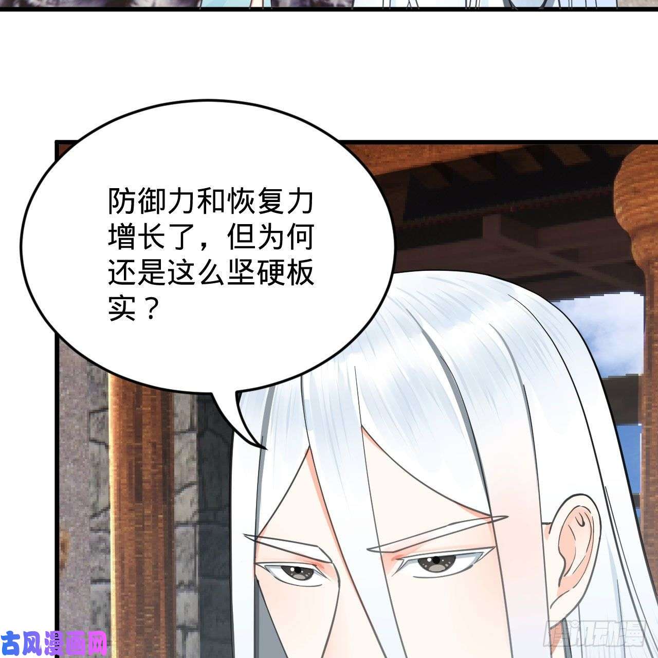炼气练了三千年228 胸有骨板，坚不可摧
