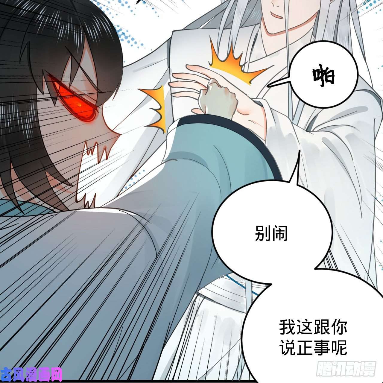 炼气练了三千年228 胸有骨板，坚不可摧