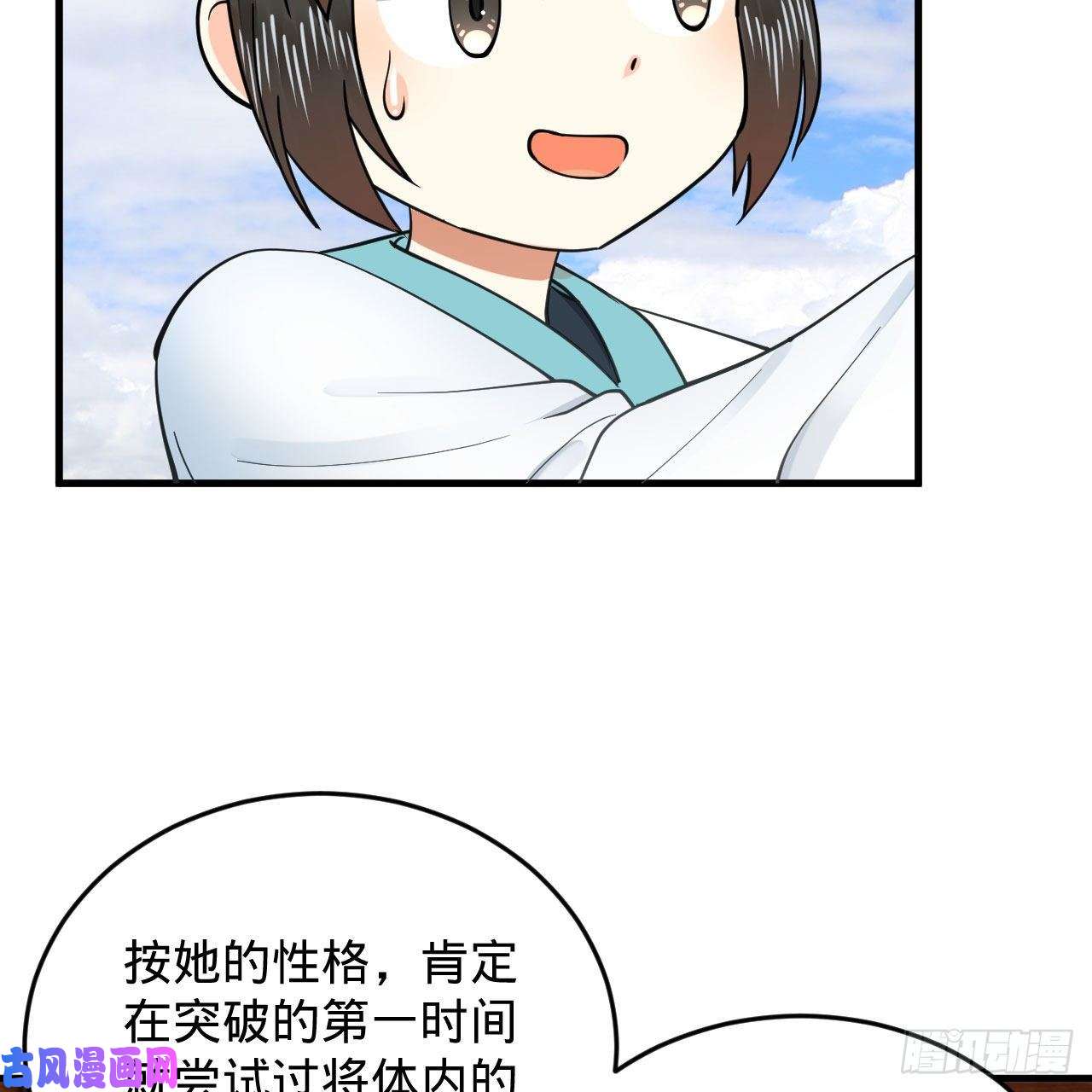炼气练了三千年228 胸有骨板，坚不可摧
