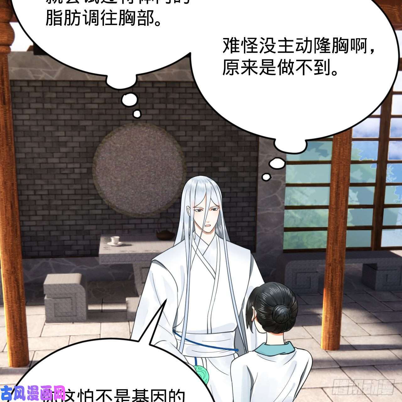 炼气练了三千年228 胸有骨板，坚不可摧