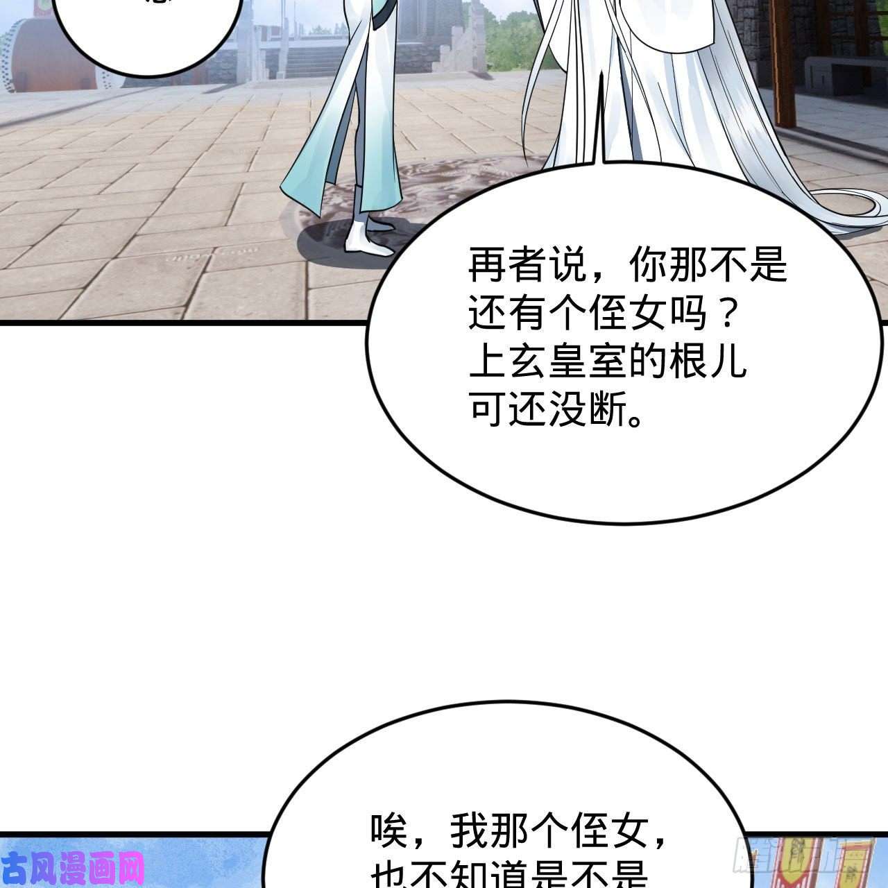 炼气练了三千年228 胸有骨板，坚不可摧
