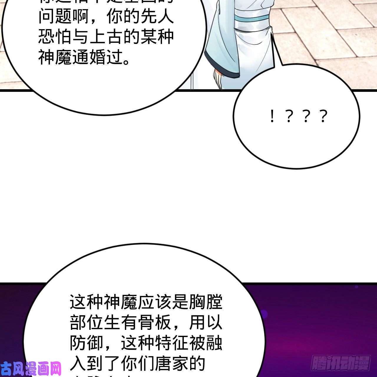 炼气练了三千年228 胸有骨板，坚不可摧