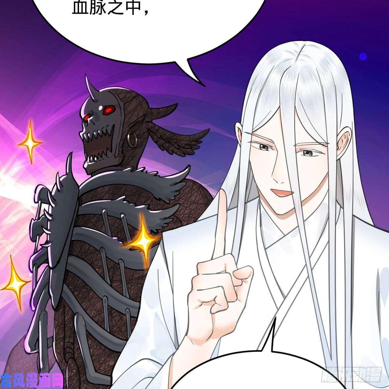 炼气练了三千年228 胸有骨板，坚不可摧