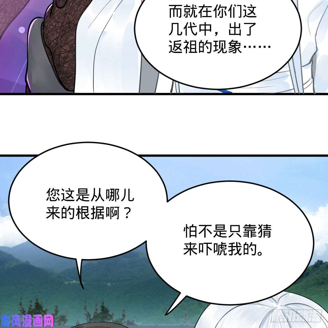 炼气练了三千年228 胸有骨板，坚不可摧