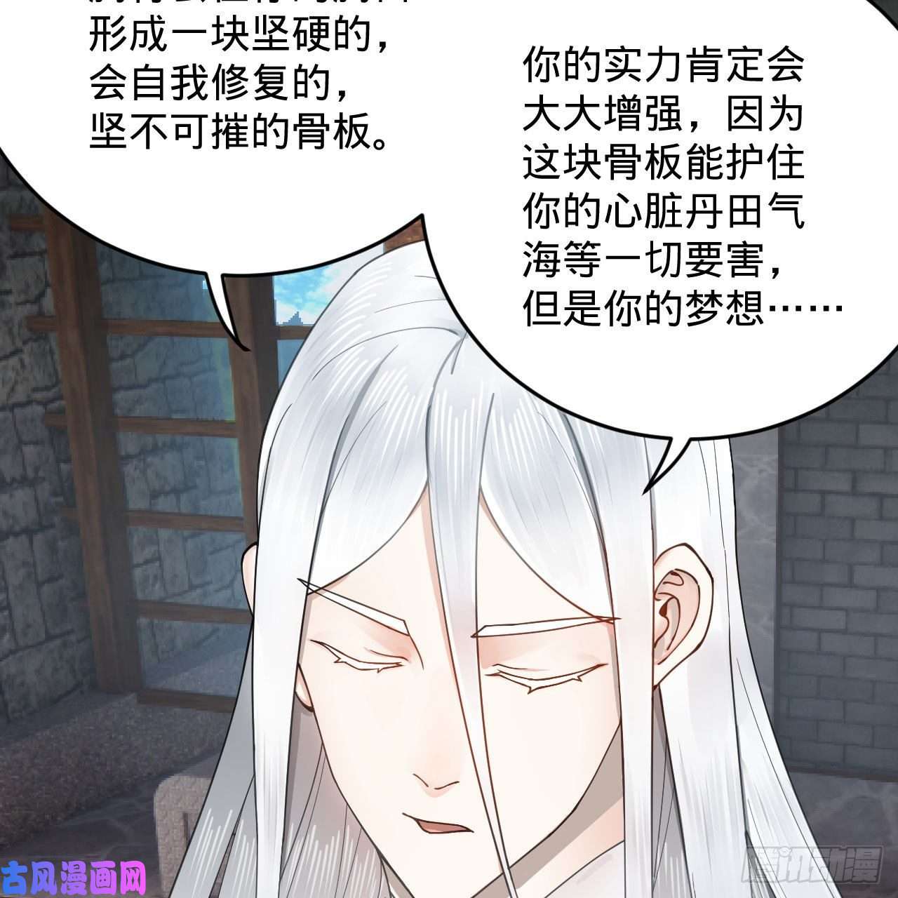 炼气练了三千年228 胸有骨板，坚不可摧