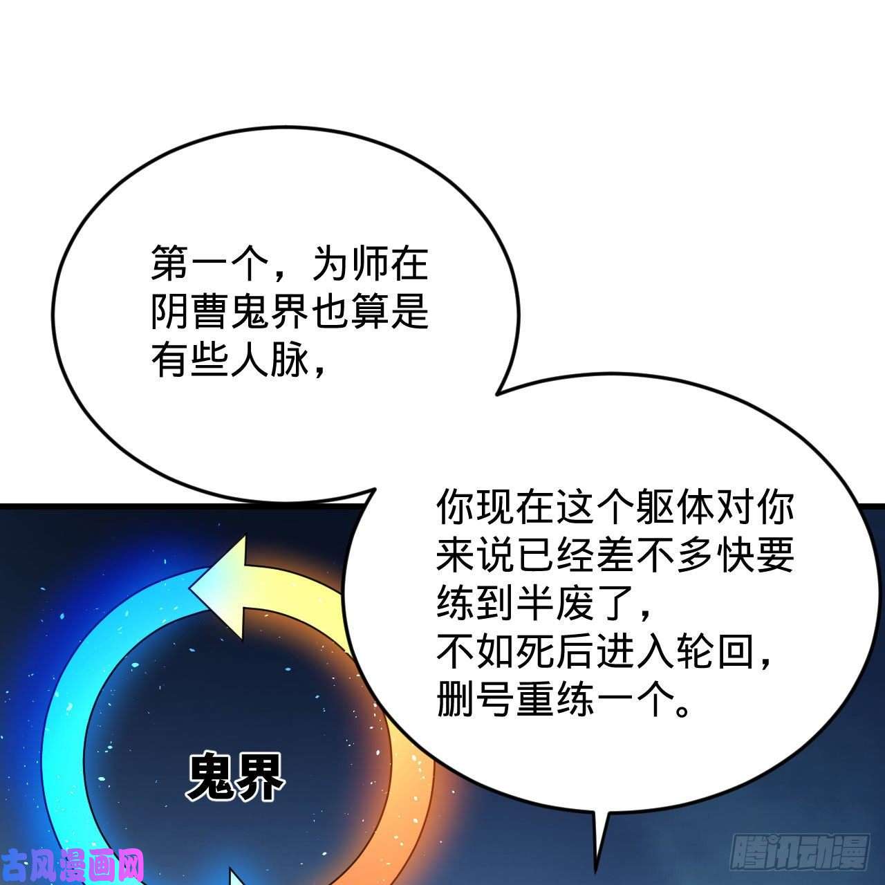 炼气练了三千年228 胸有骨板，坚不可摧
