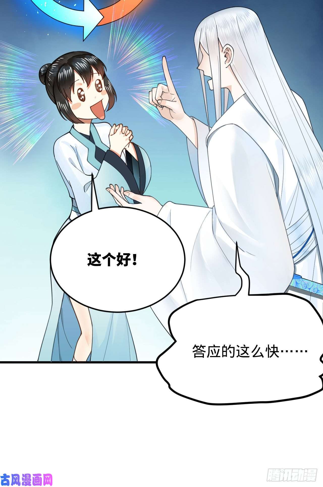 炼气练了三千年228 胸有骨板，坚不可摧