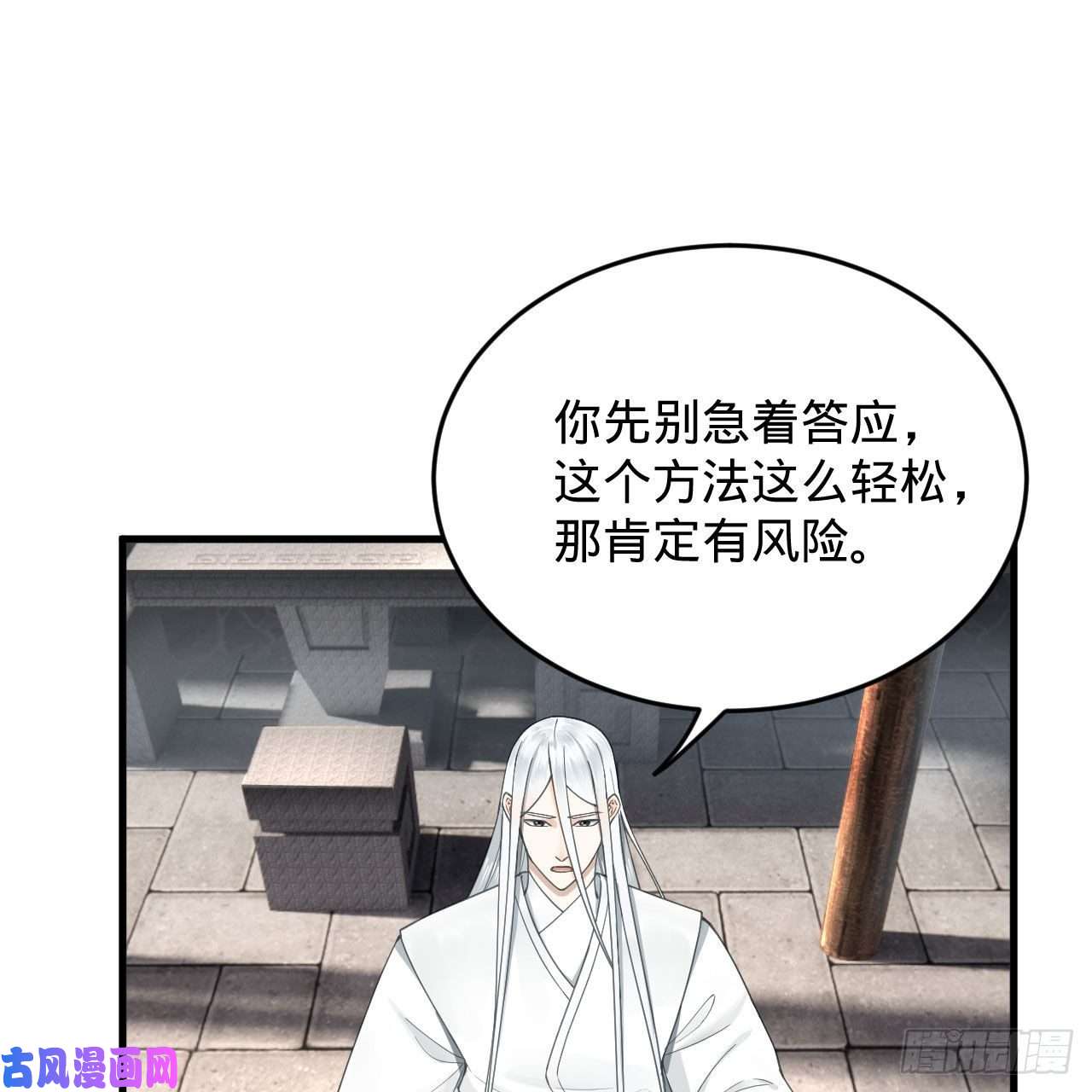 炼气练了三千年228 胸有骨板，坚不可摧