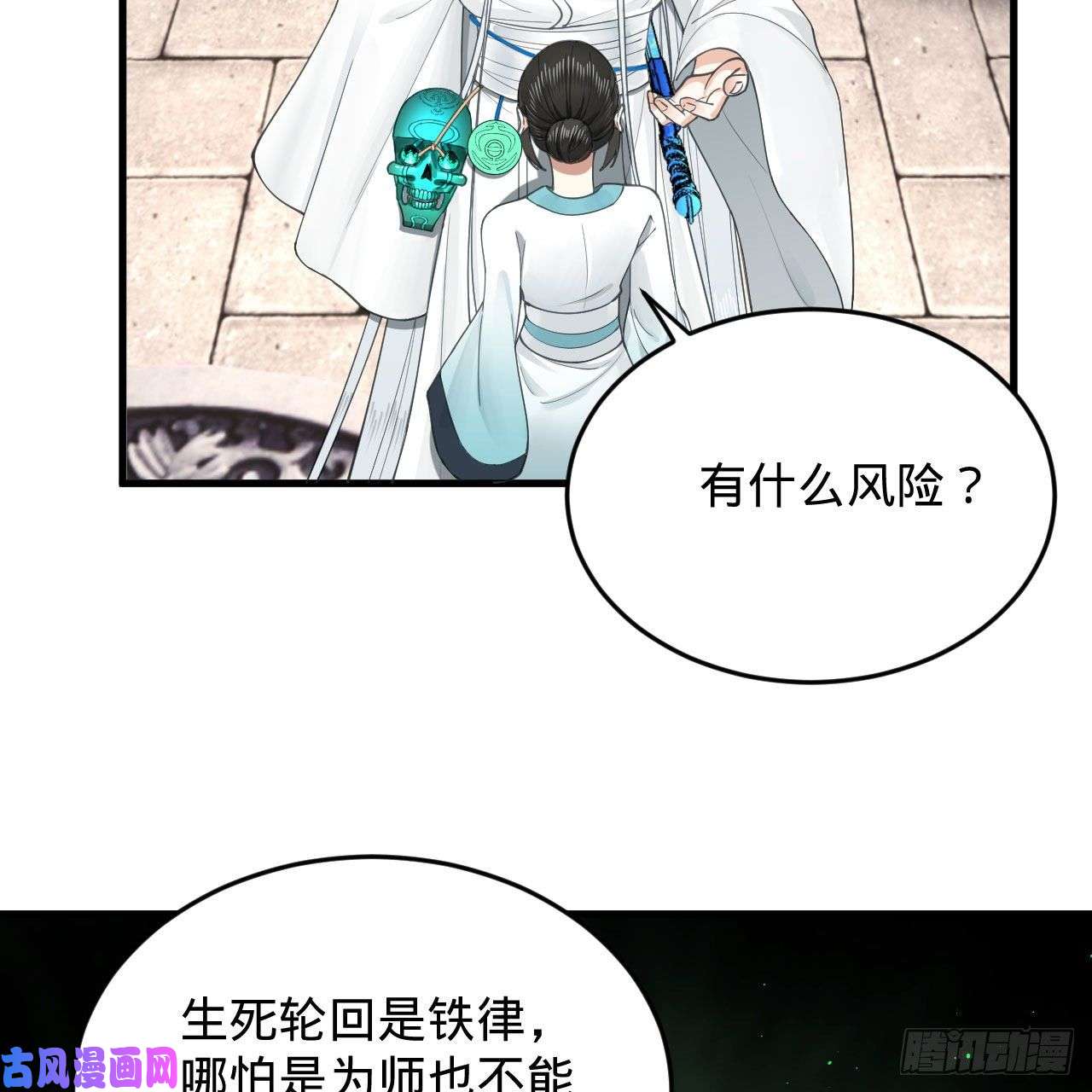 炼气练了三千年228 胸有骨板，坚不可摧