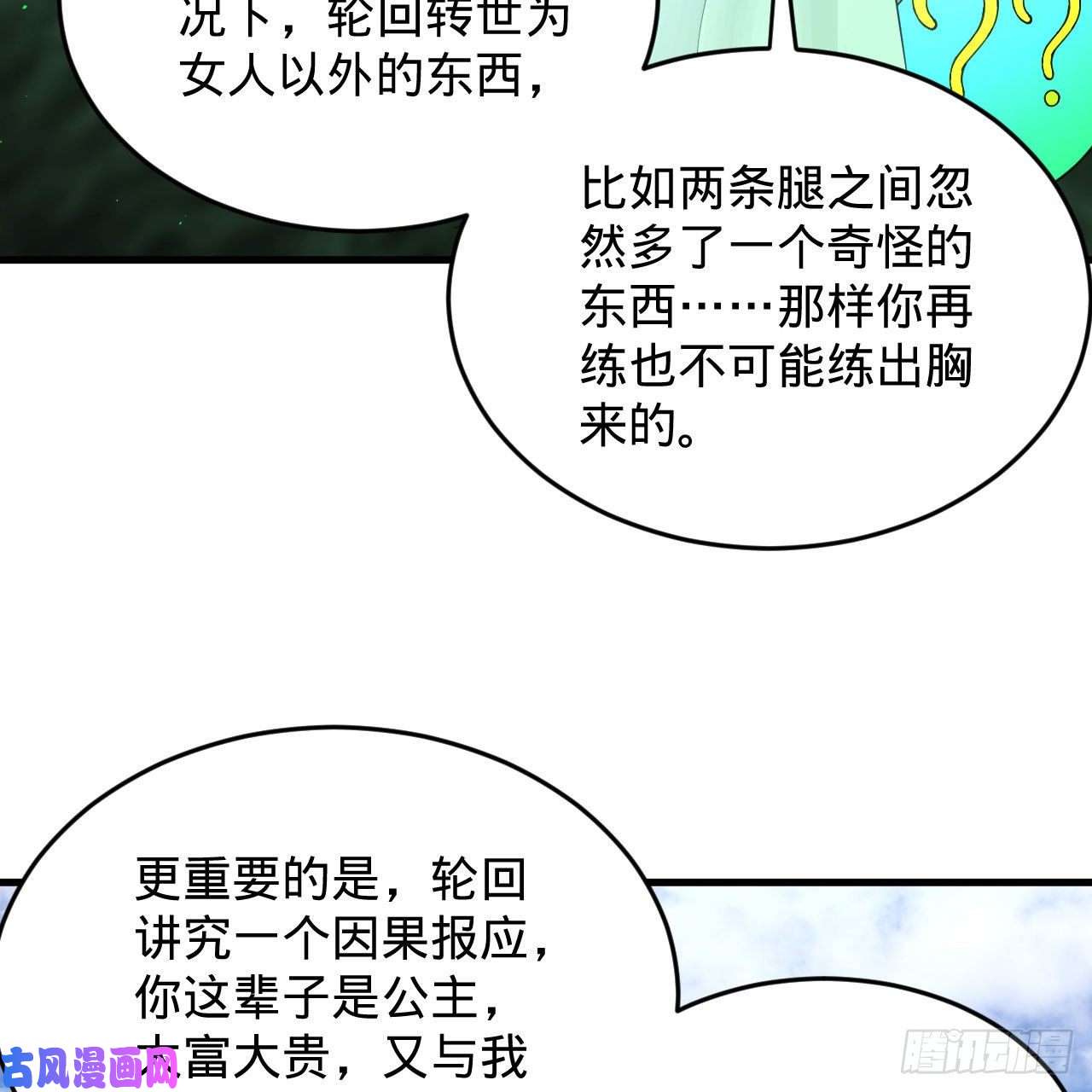 炼气练了三千年228 胸有骨板，坚不可摧