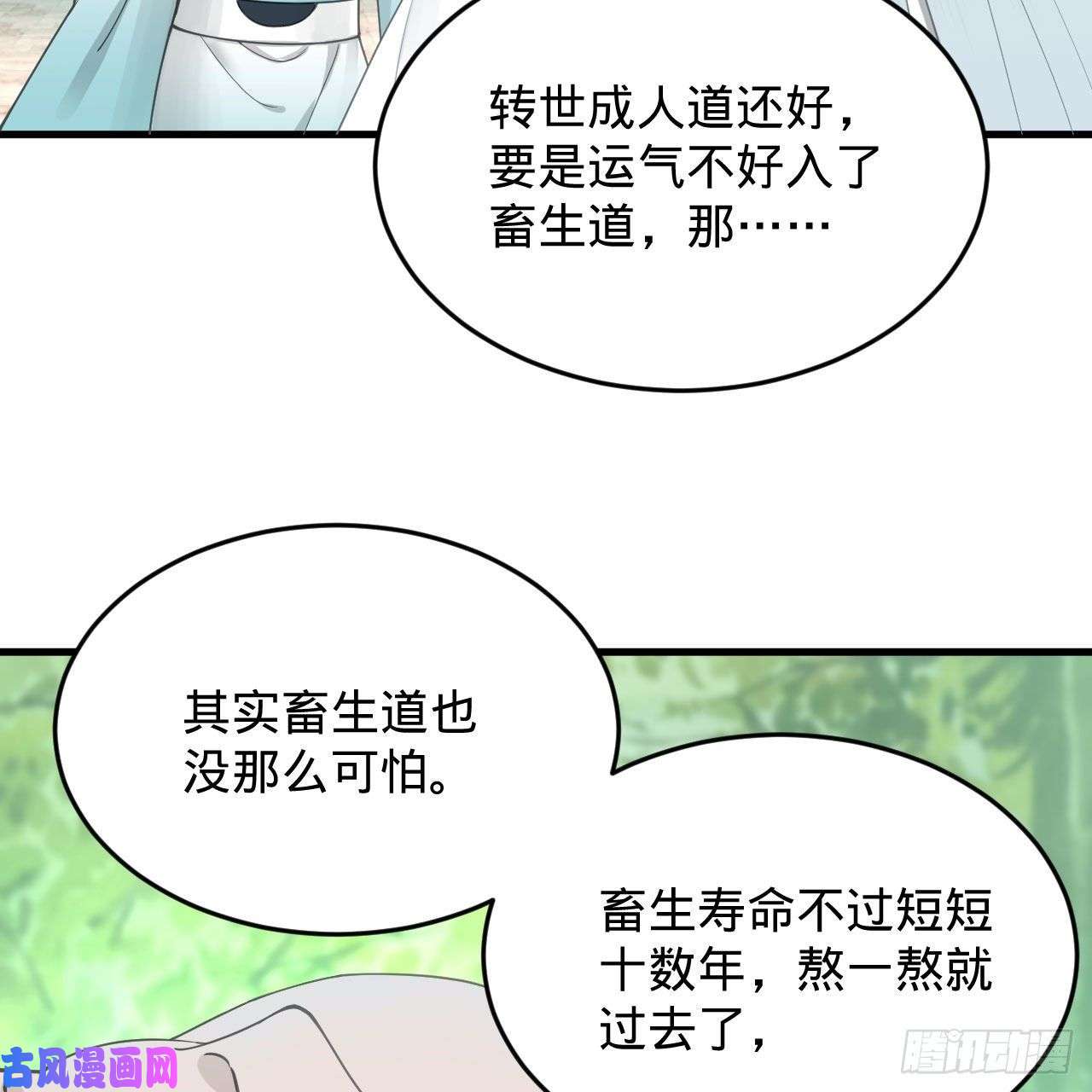 炼气练了三千年228 胸有骨板，坚不可摧