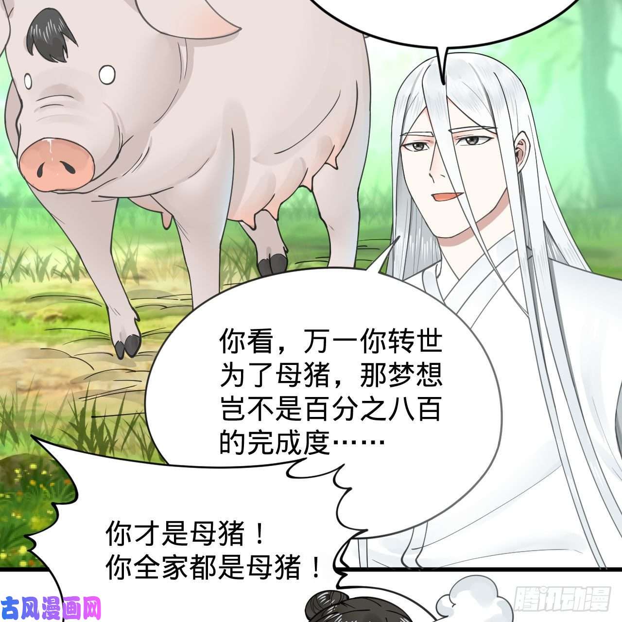 炼气练了三千年228 胸有骨板，坚不可摧