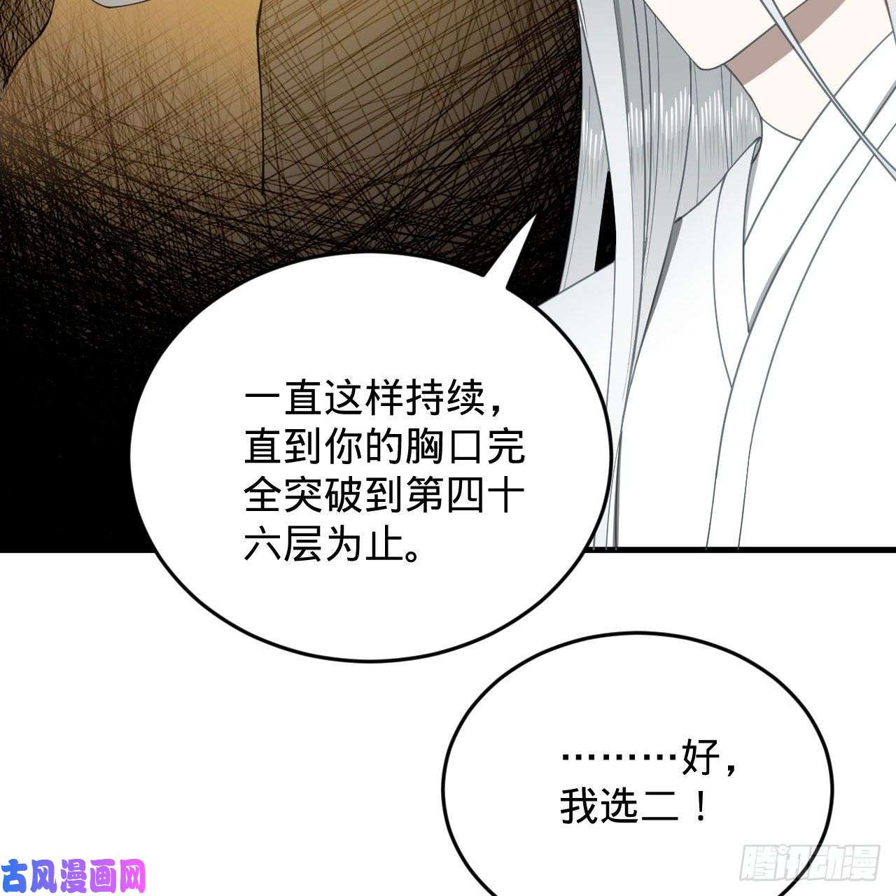 炼气练了三千年228 胸有骨板，坚不可摧