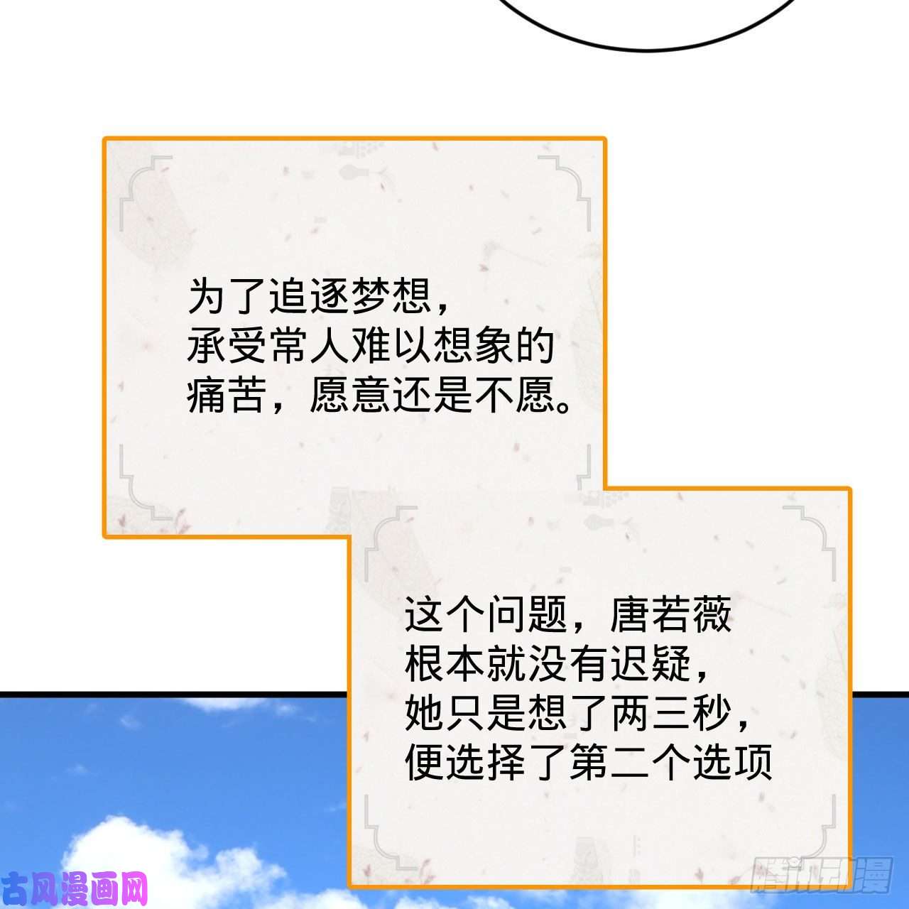 炼气练了三千年228 胸有骨板，坚不可摧