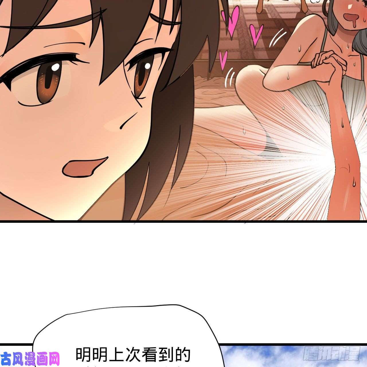 炼气练了三千年228 胸有骨板，坚不可摧