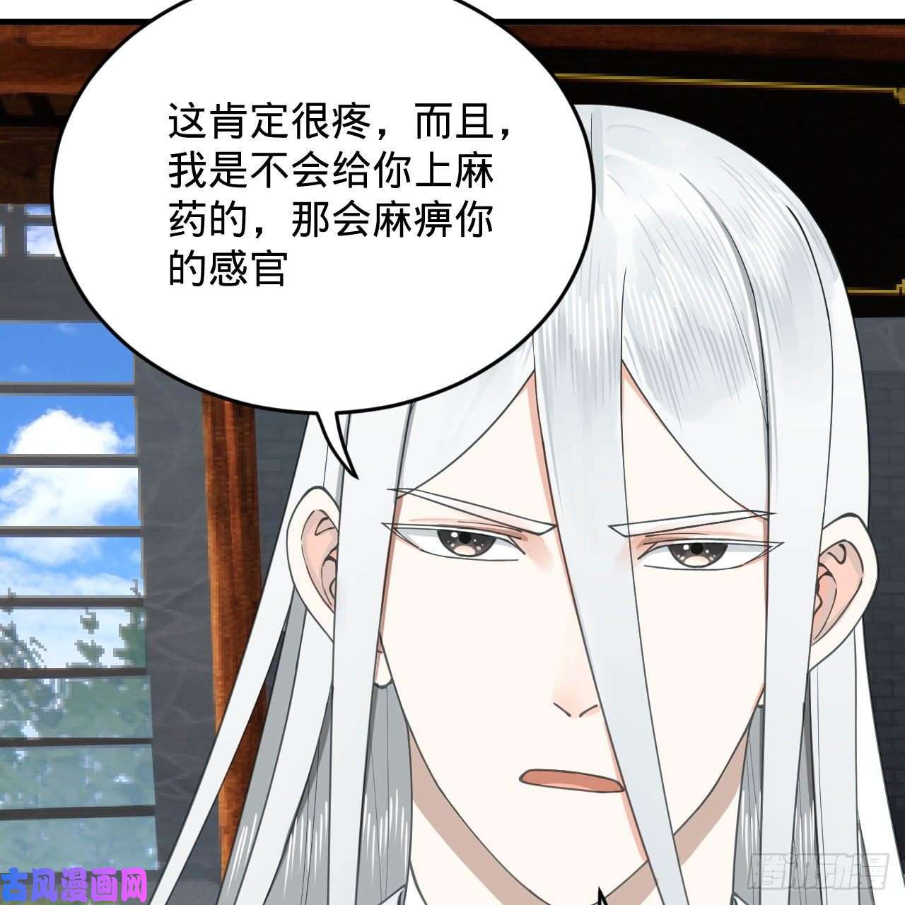 炼气练了三千年228 胸有骨板，坚不可摧