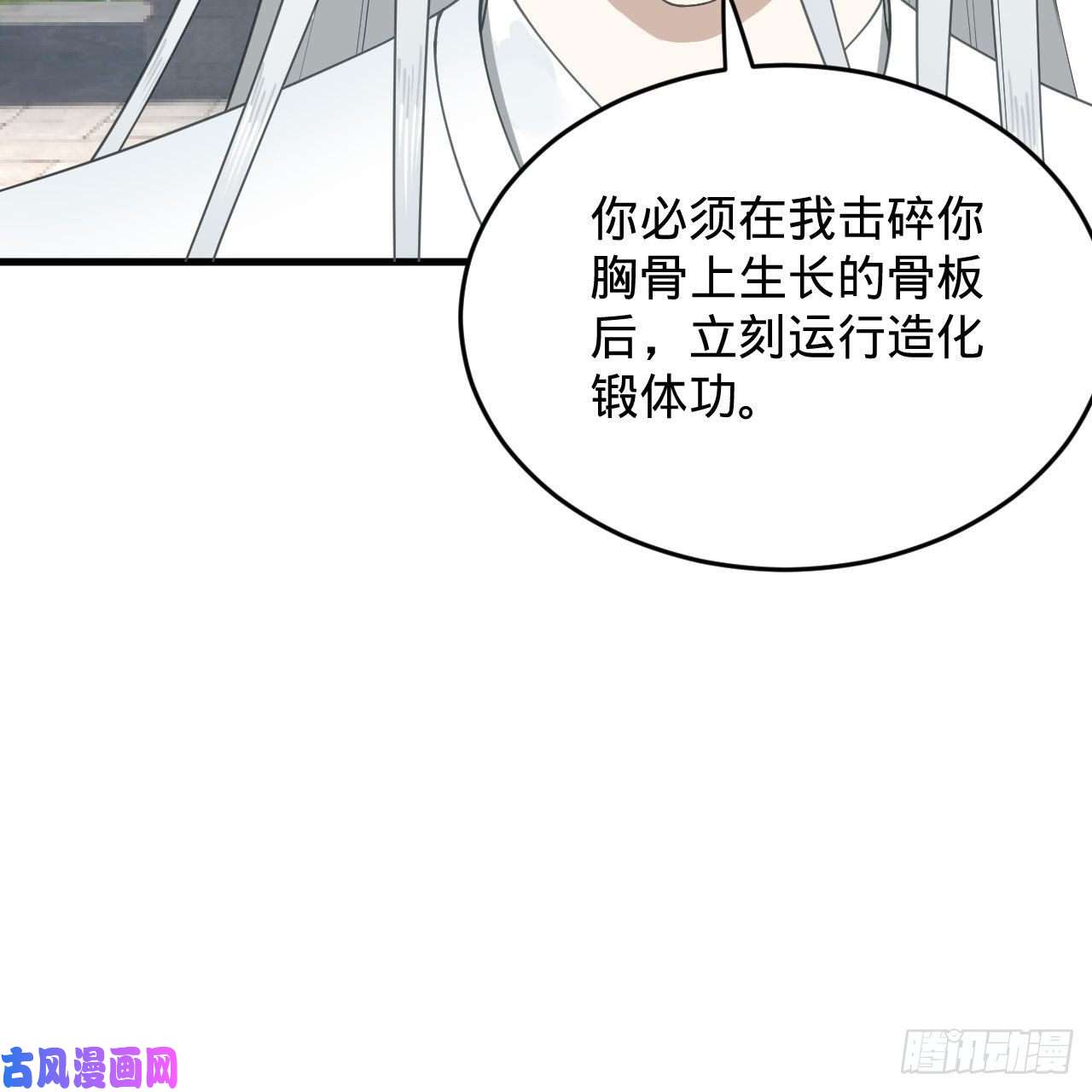 炼气练了三千年228 胸有骨板，坚不可摧