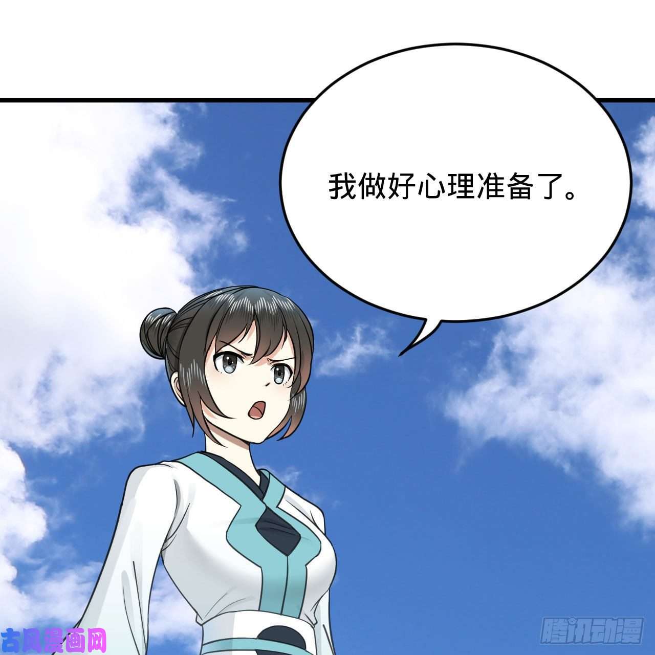 炼气练了三千年228 胸有骨板，坚不可摧