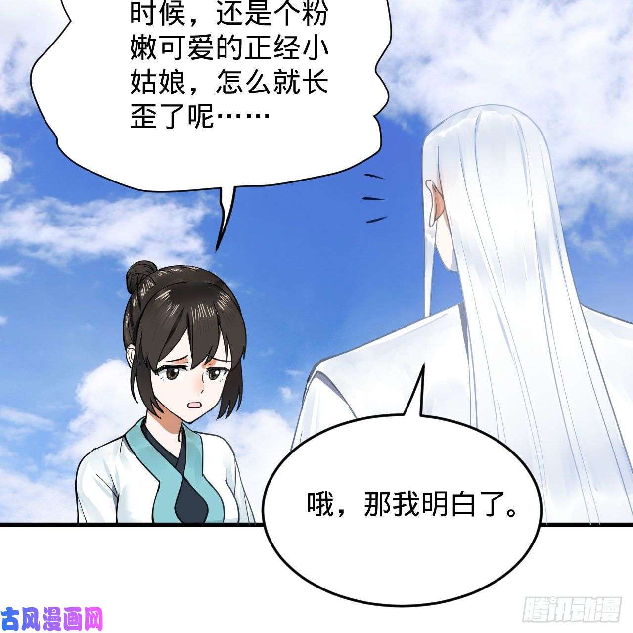炼气练了三千年228 胸有骨板，坚不可摧