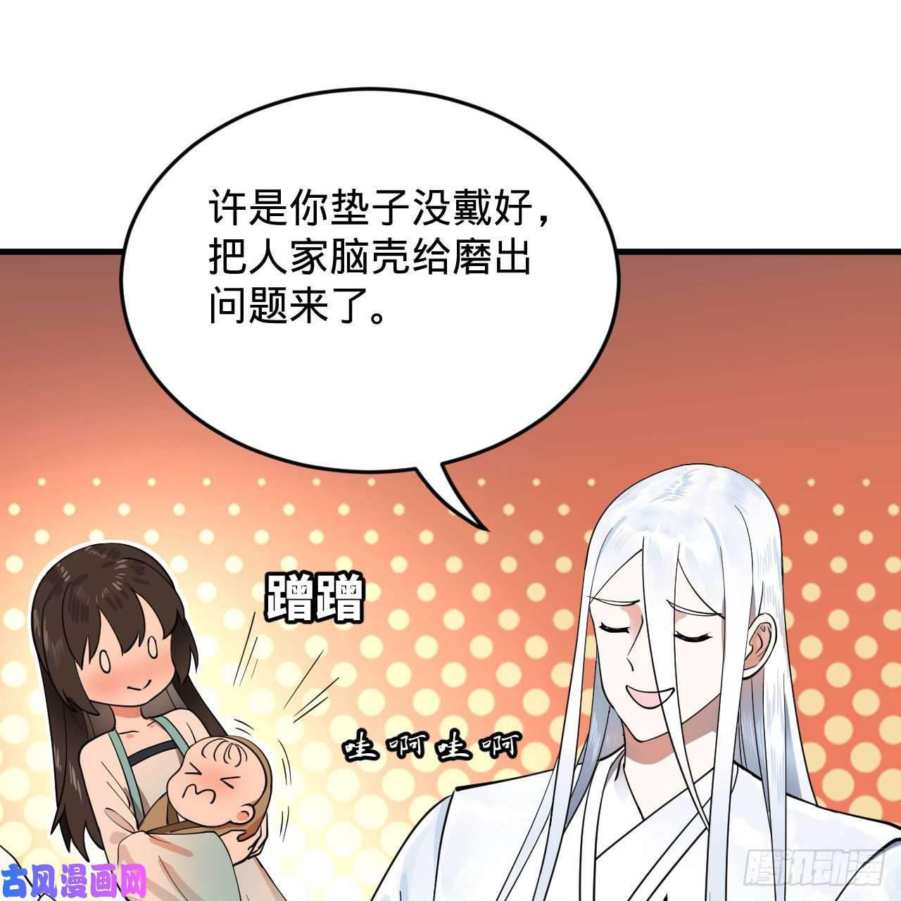 炼气练了三千年228 胸有骨板，坚不可摧