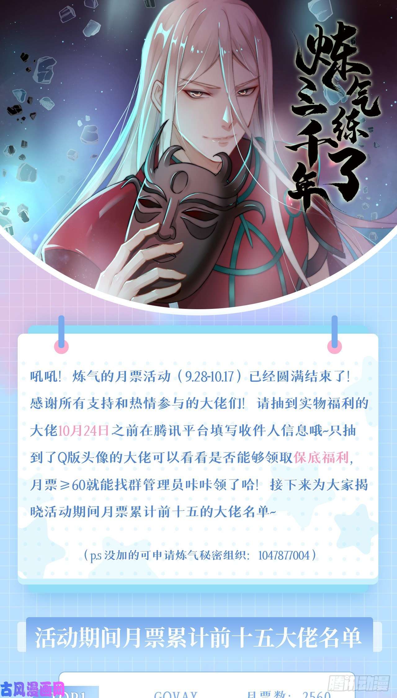 炼气练了三千年228 胸有骨板，坚不可摧