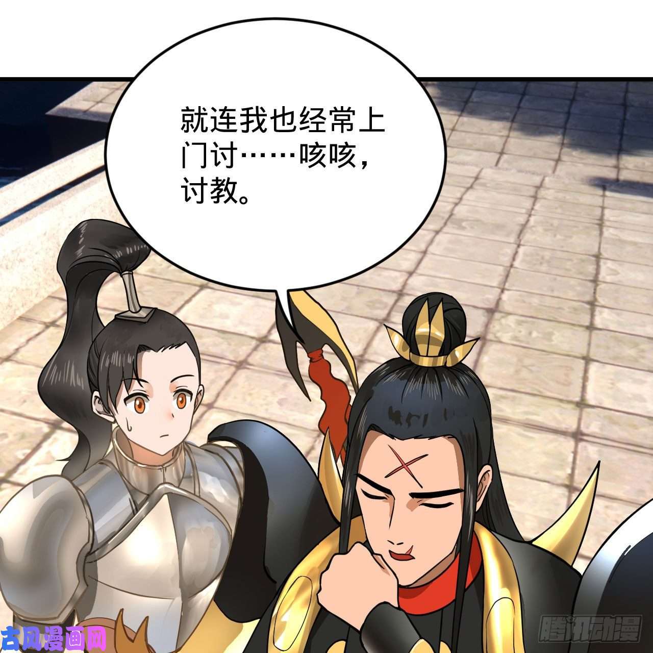 炼气练了三千年229话 剑祖可记仇了！