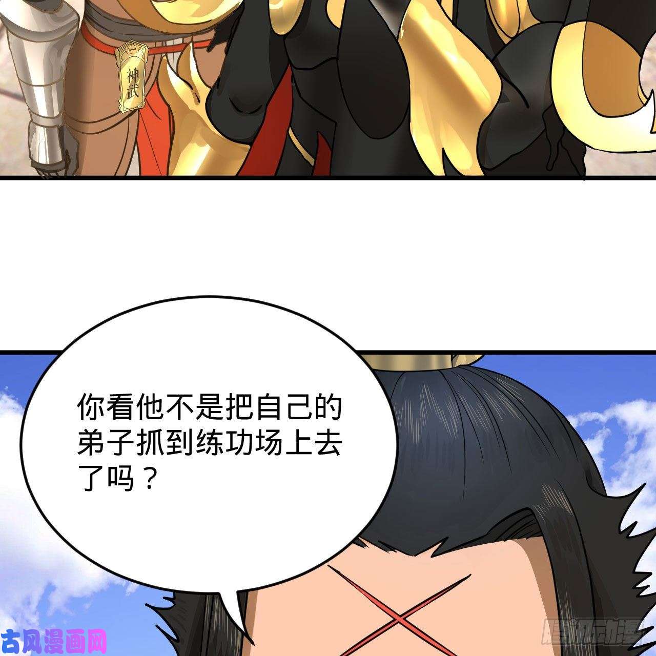 炼气练了三千年229话 剑祖可记仇了！