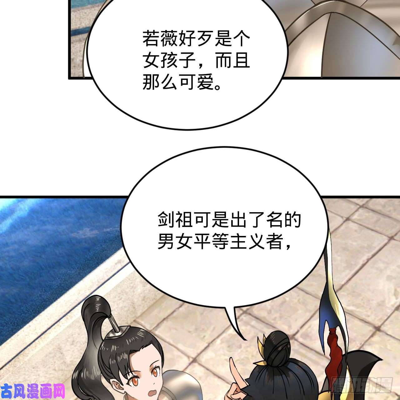 炼气练了三千年229话 剑祖可记仇了！