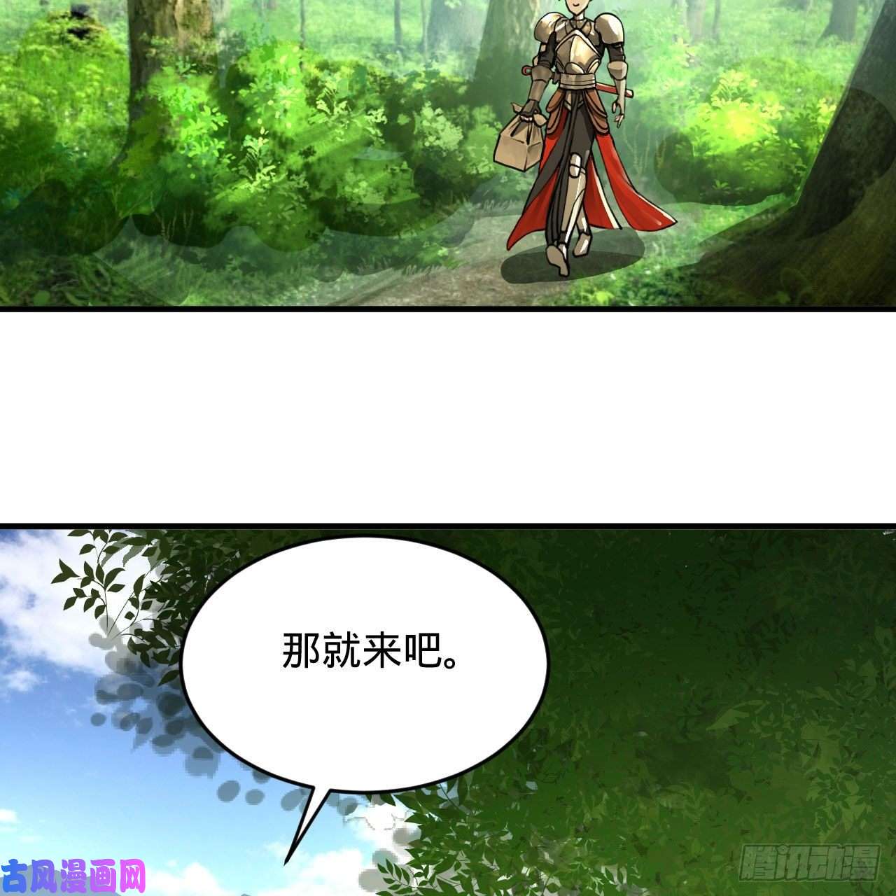 炼气练了三千年229话 剑祖可记仇了！