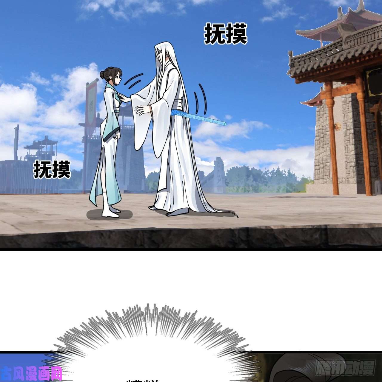 炼气练了三千年229话 剑祖可记仇了！