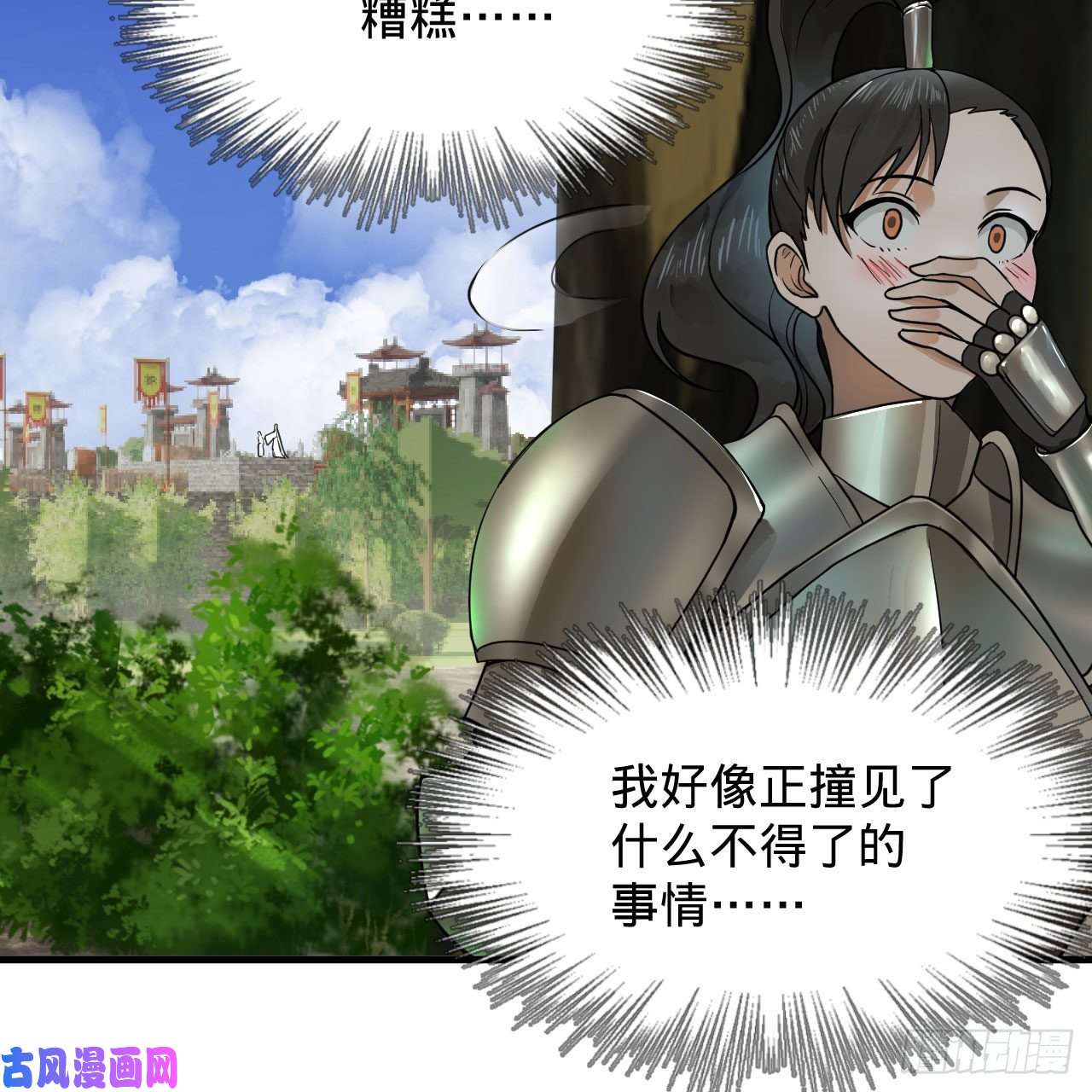 炼气练了三千年229话 剑祖可记仇了！