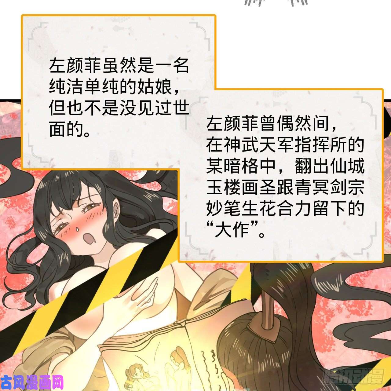 炼气练了三千年229话 剑祖可记仇了！