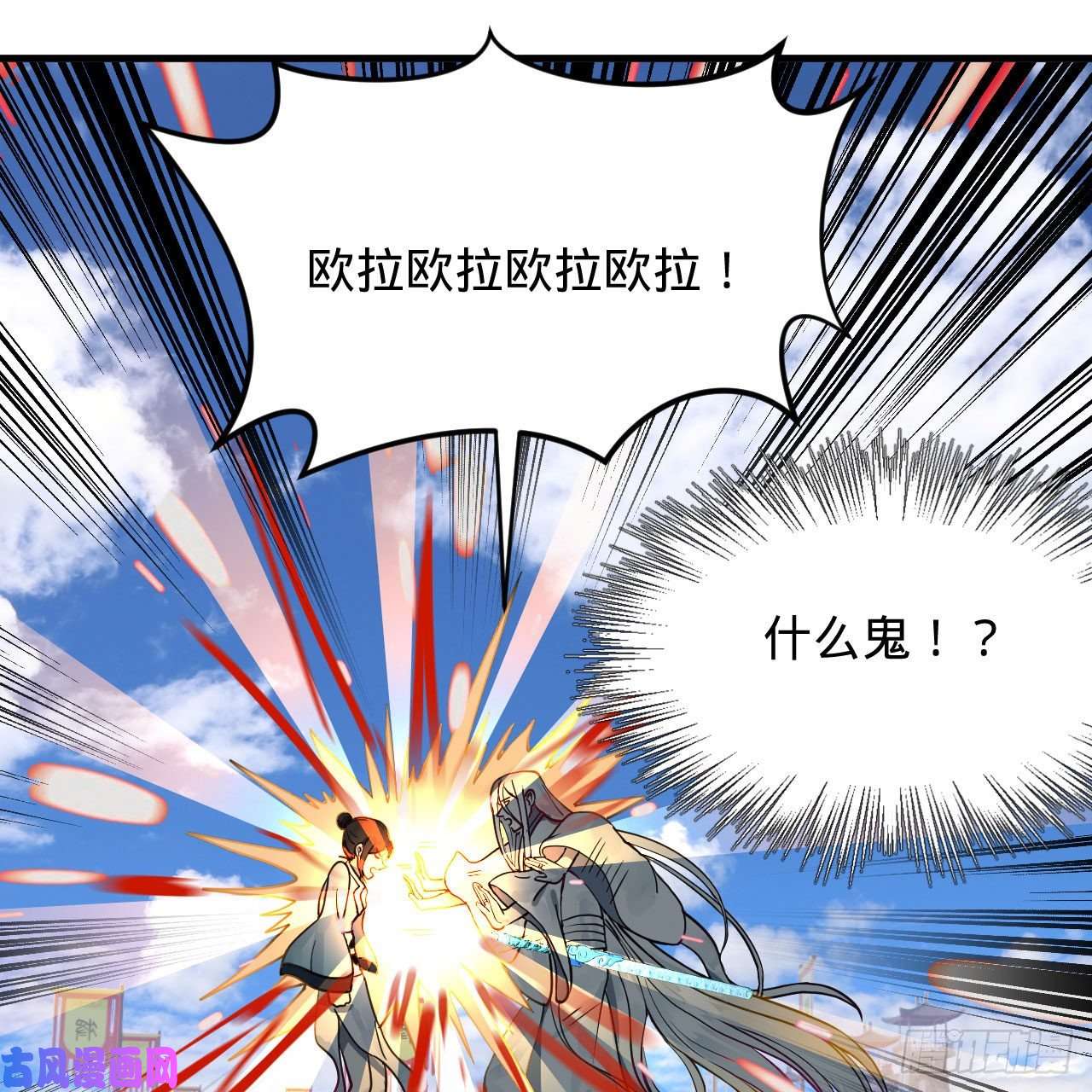 炼气练了三千年229话 剑祖可记仇了！