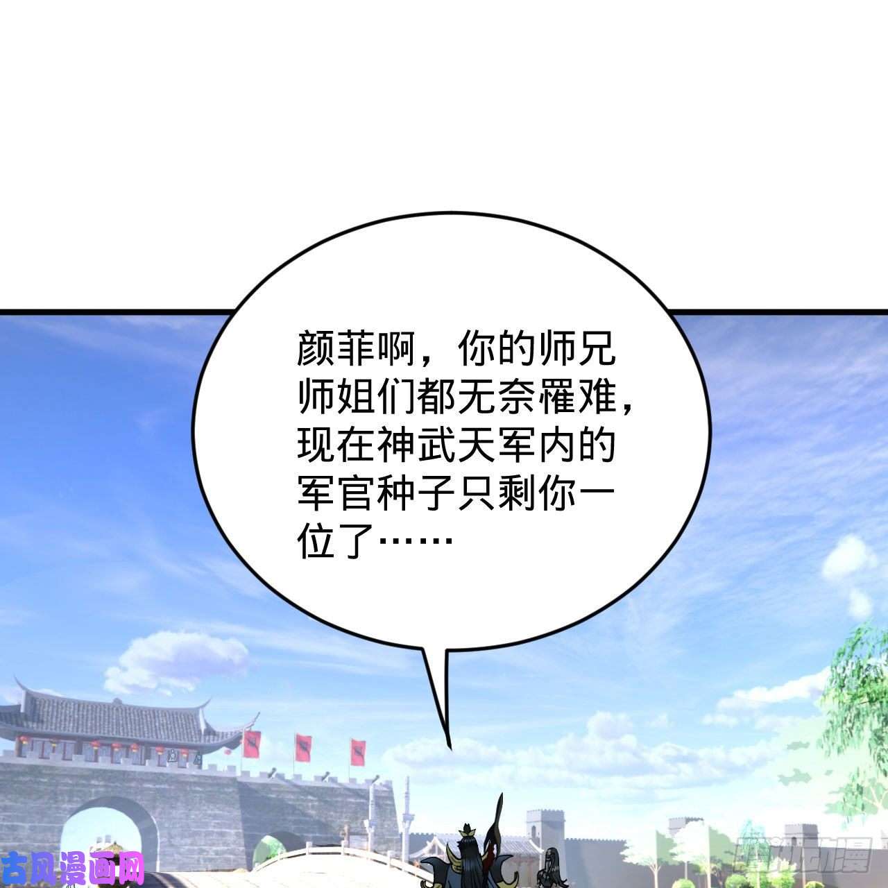 炼气练了三千年229话 剑祖可记仇了！