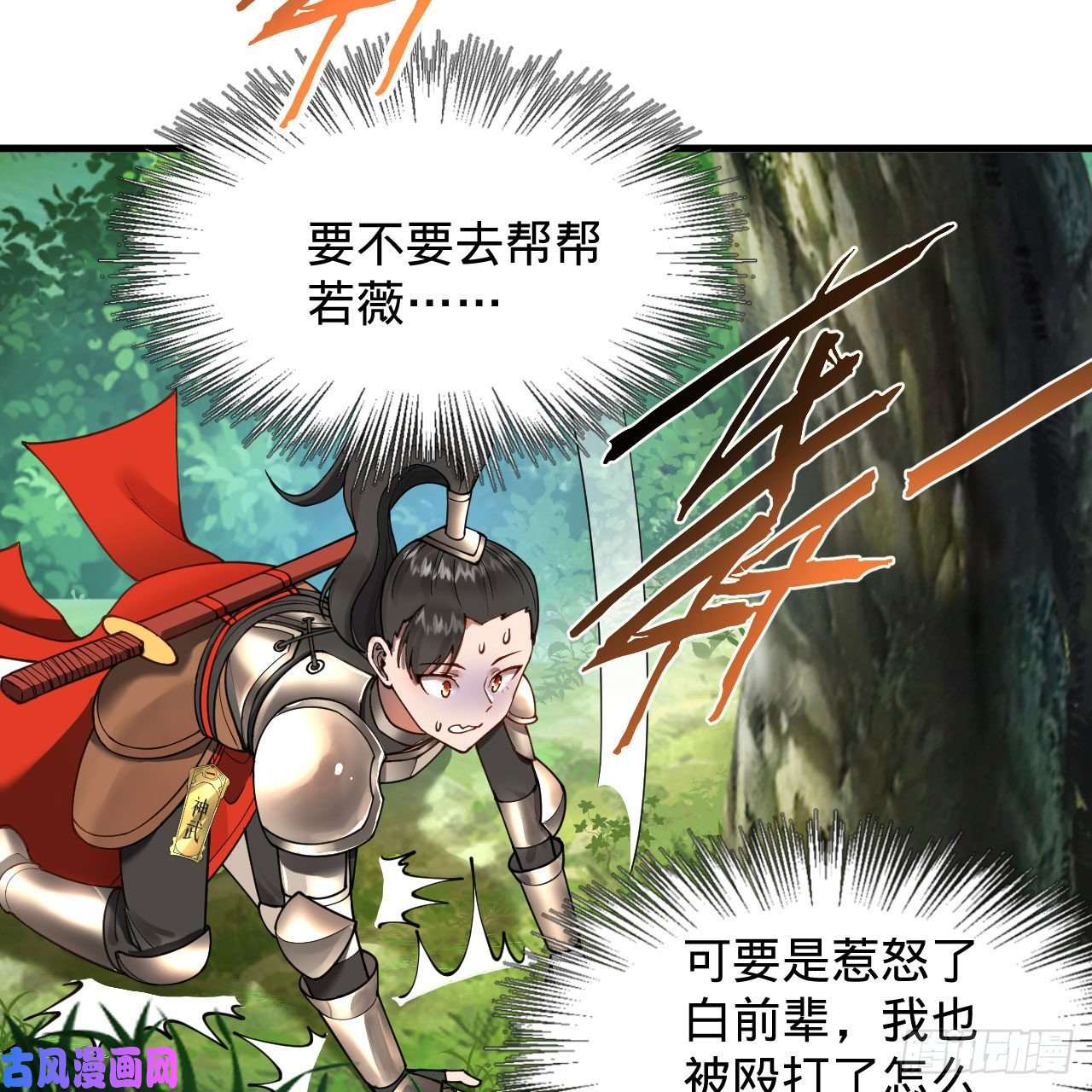 炼气练了三千年229话 剑祖可记仇了！