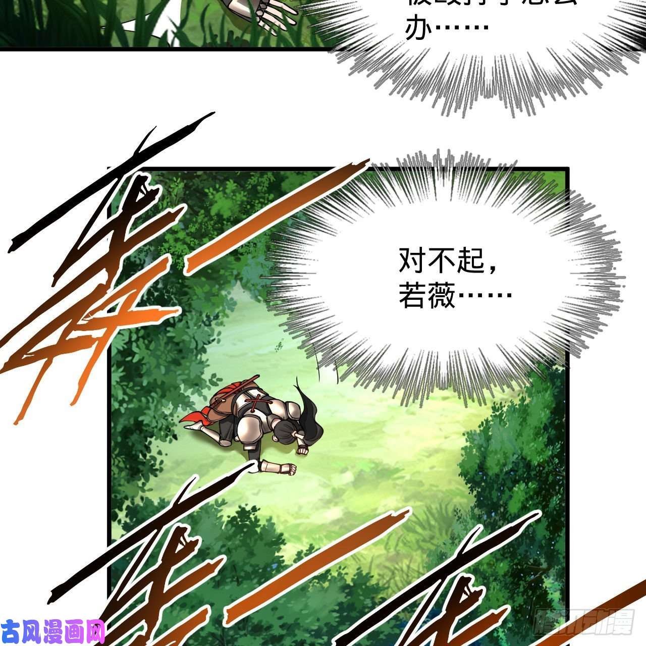 炼气练了三千年229话 剑祖可记仇了！