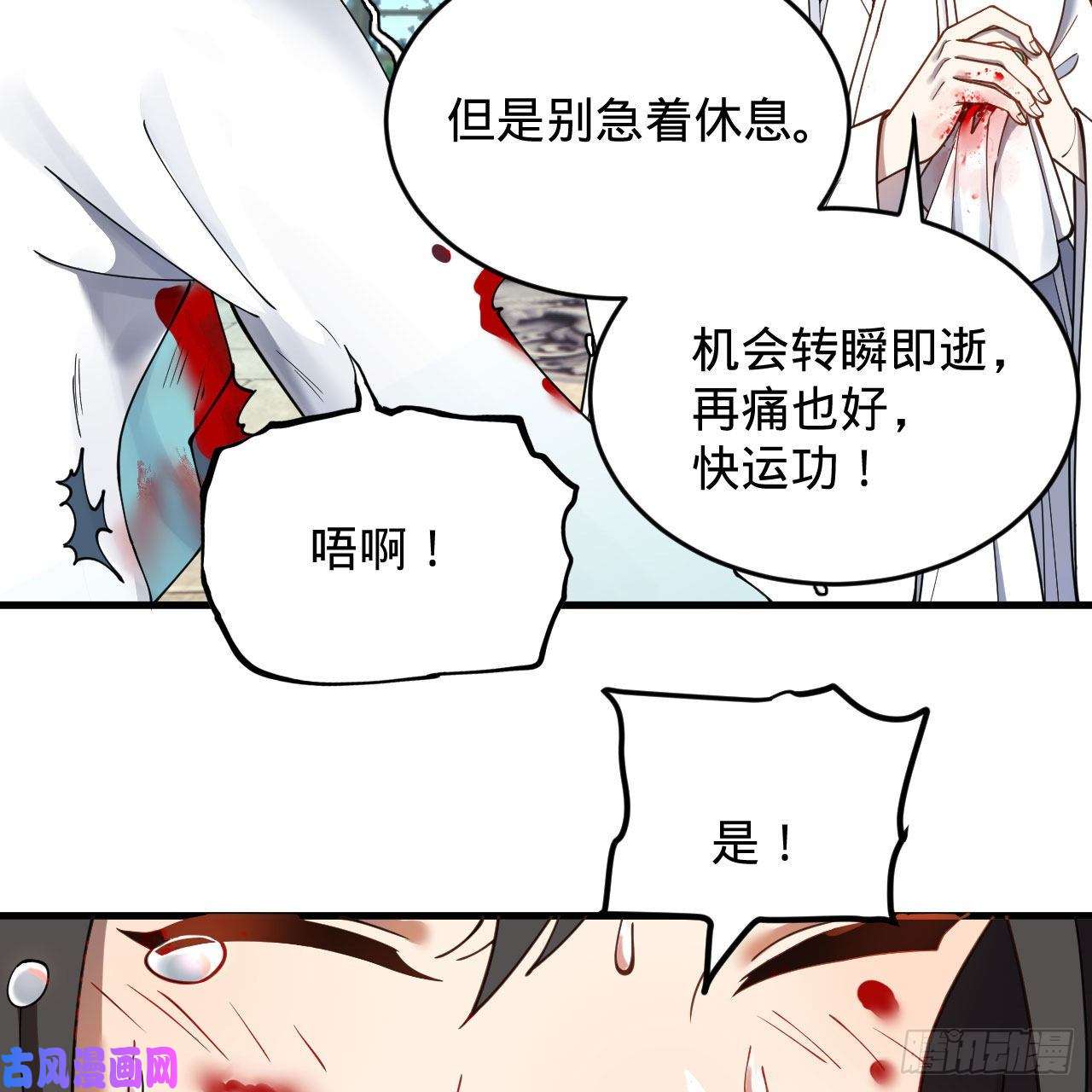 炼气练了三千年229话 剑祖可记仇了！