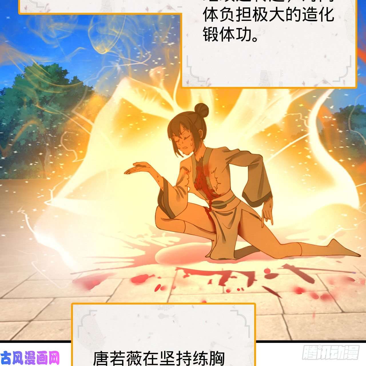 炼气练了三千年229话 剑祖可记仇了！