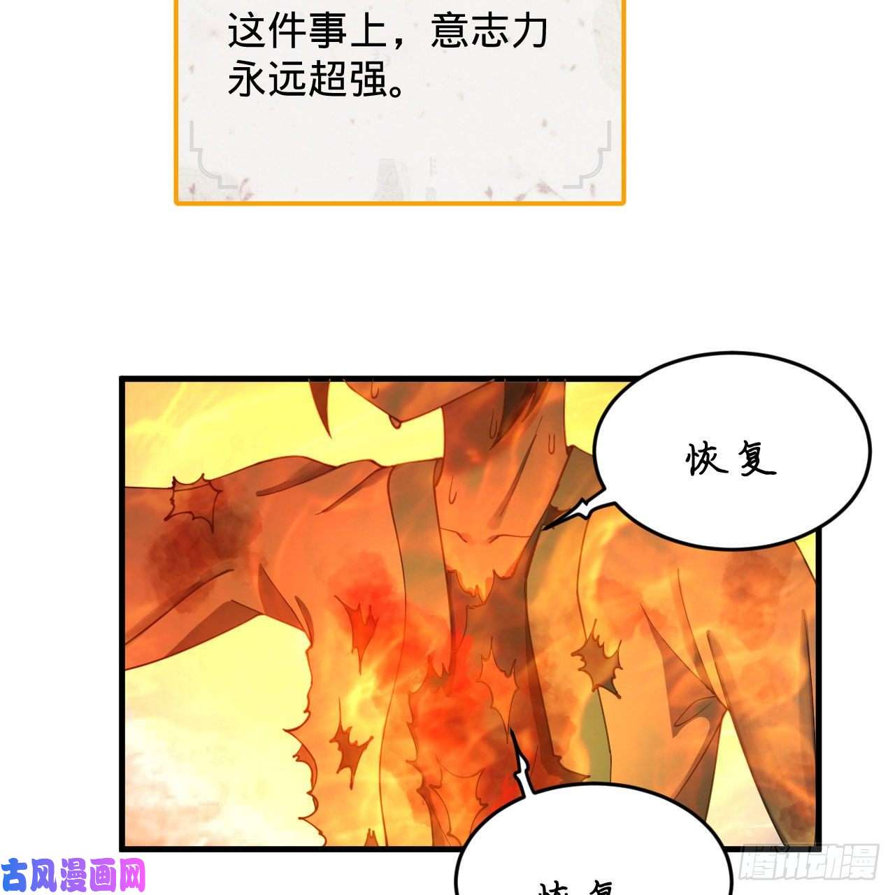 炼气练了三千年229话 剑祖可记仇了！