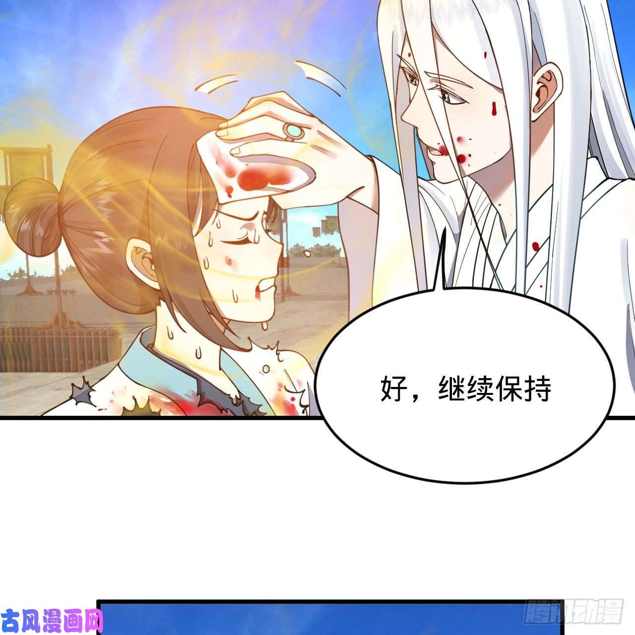 炼气练了三千年229话 剑祖可记仇了！