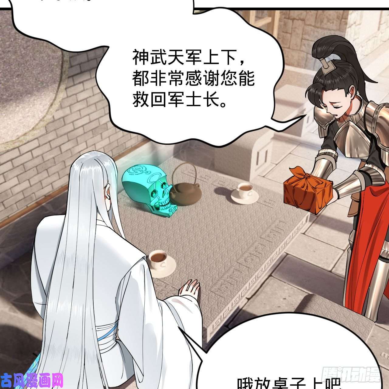 炼气练了三千年229话 剑祖可记仇了！