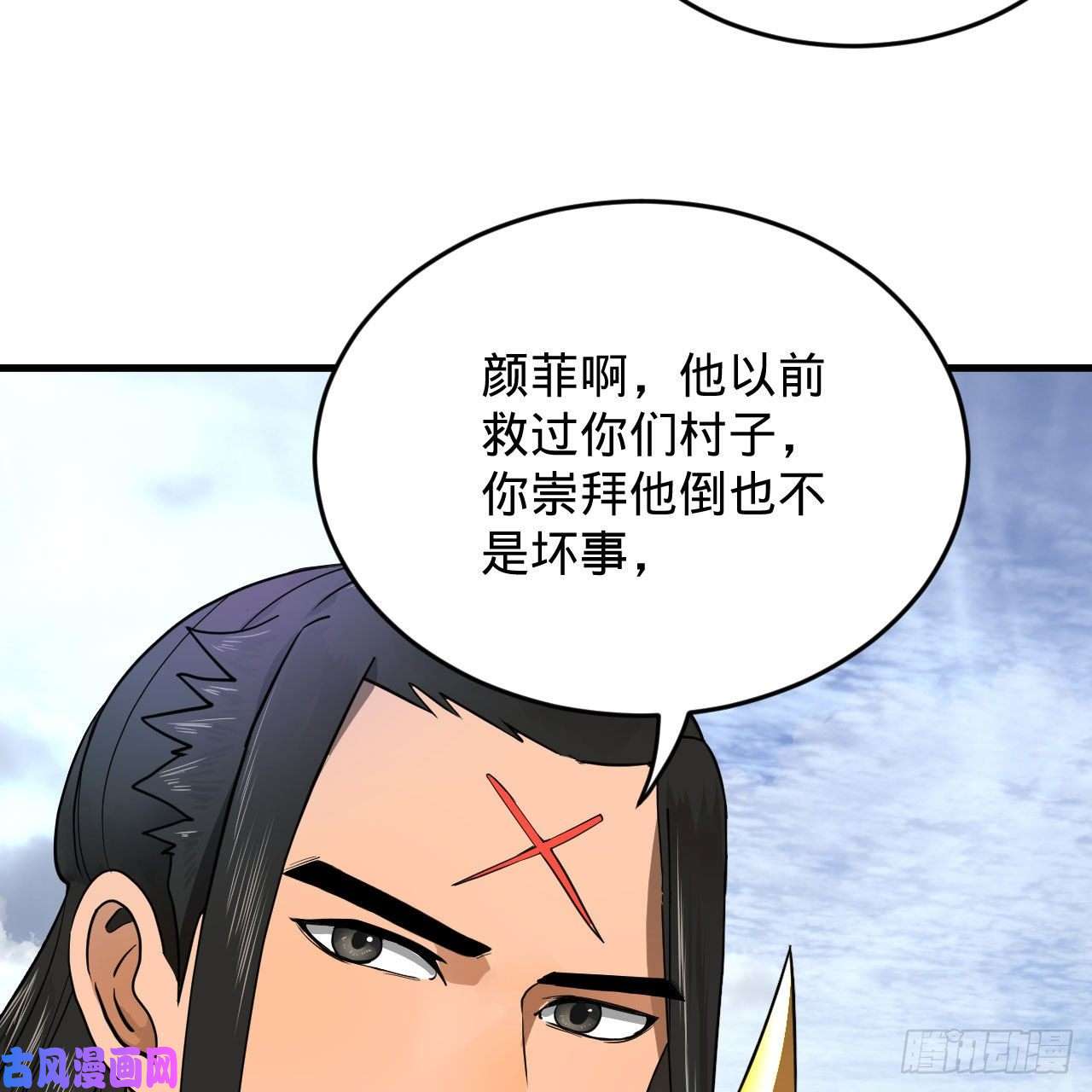 炼气练了三千年229话 剑祖可记仇了！