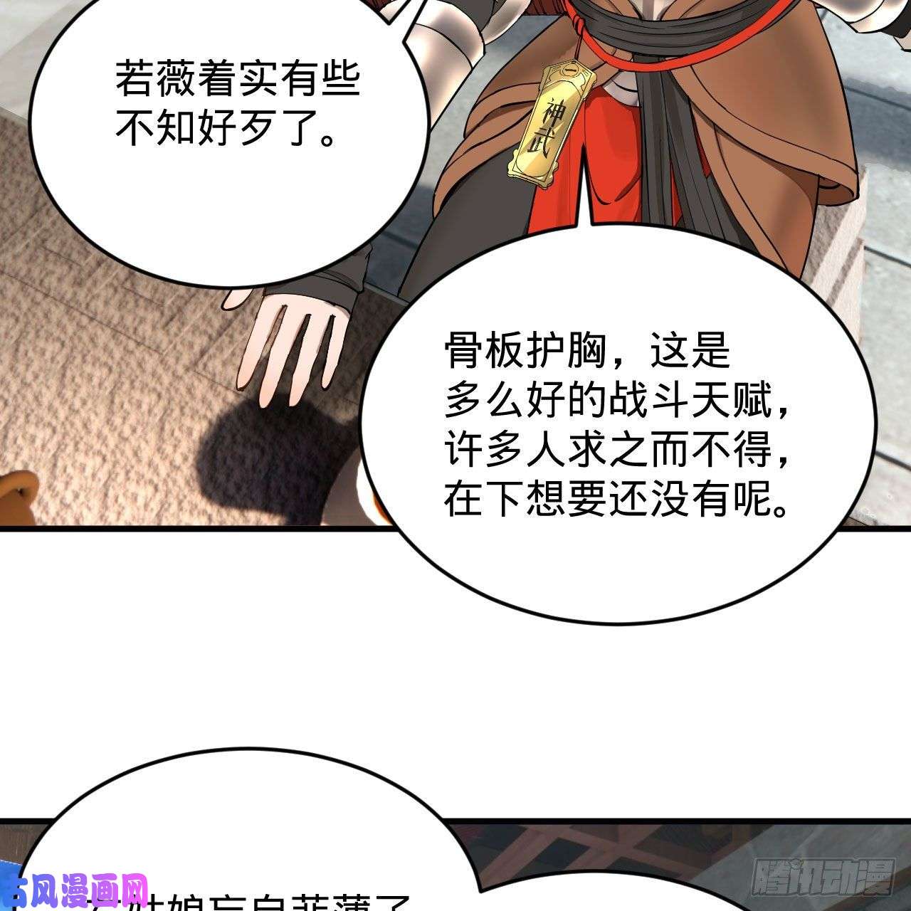炼气练了三千年229话 剑祖可记仇了！