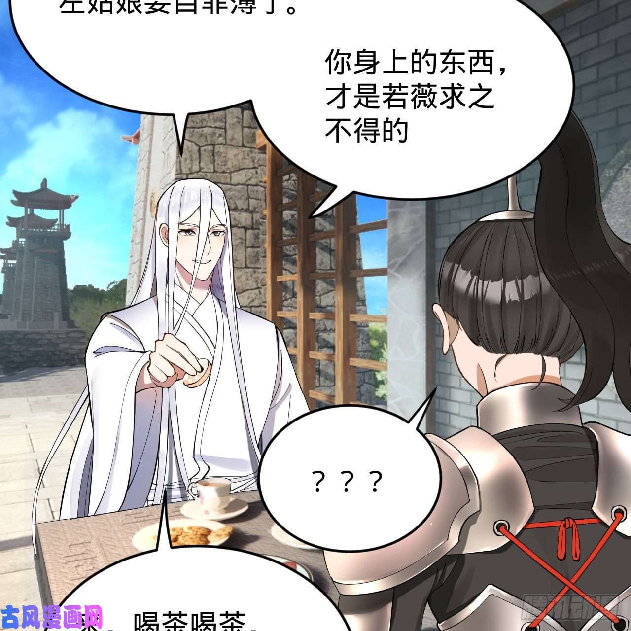 炼气练了三千年229话 剑祖可记仇了！