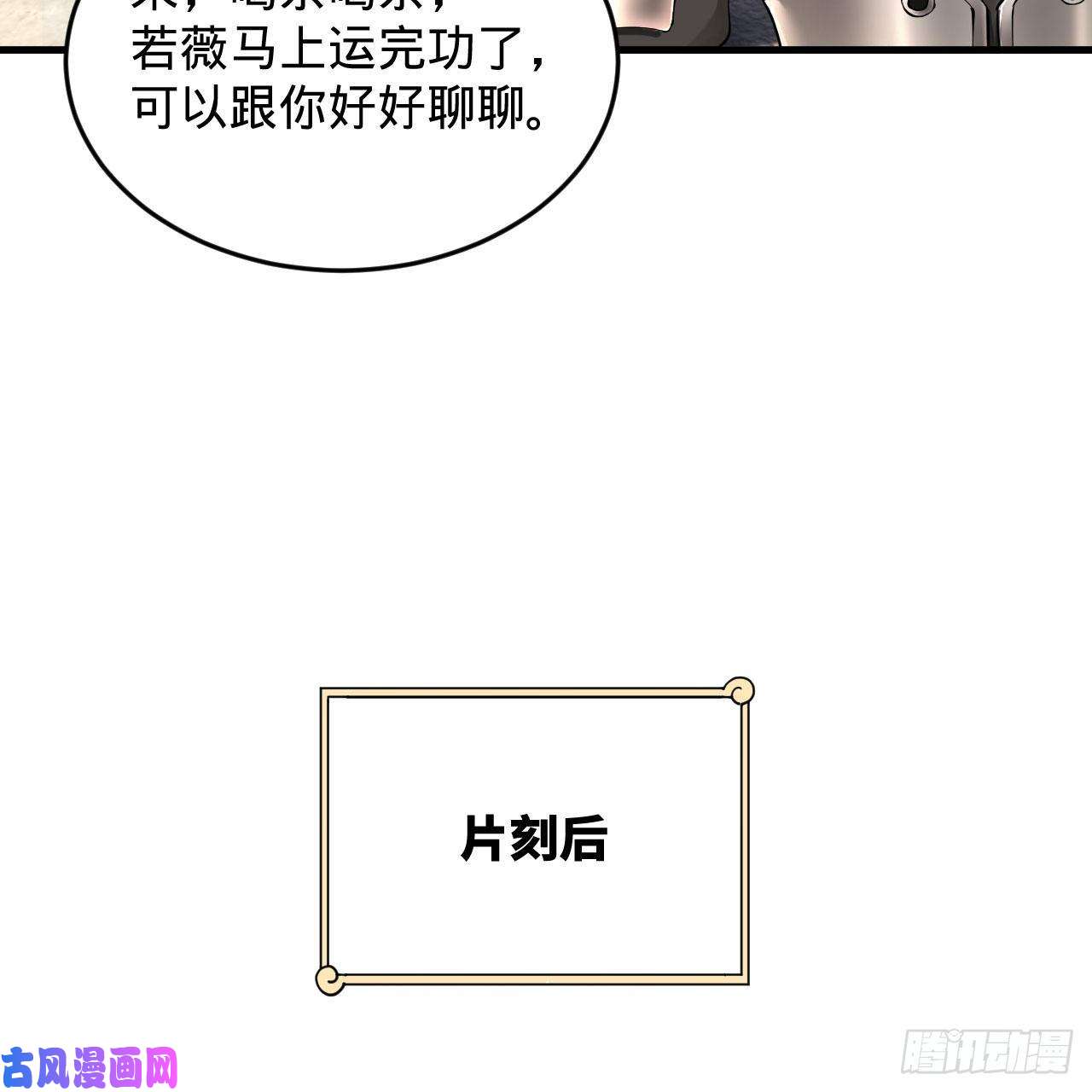 炼气练了三千年229话 剑祖可记仇了！