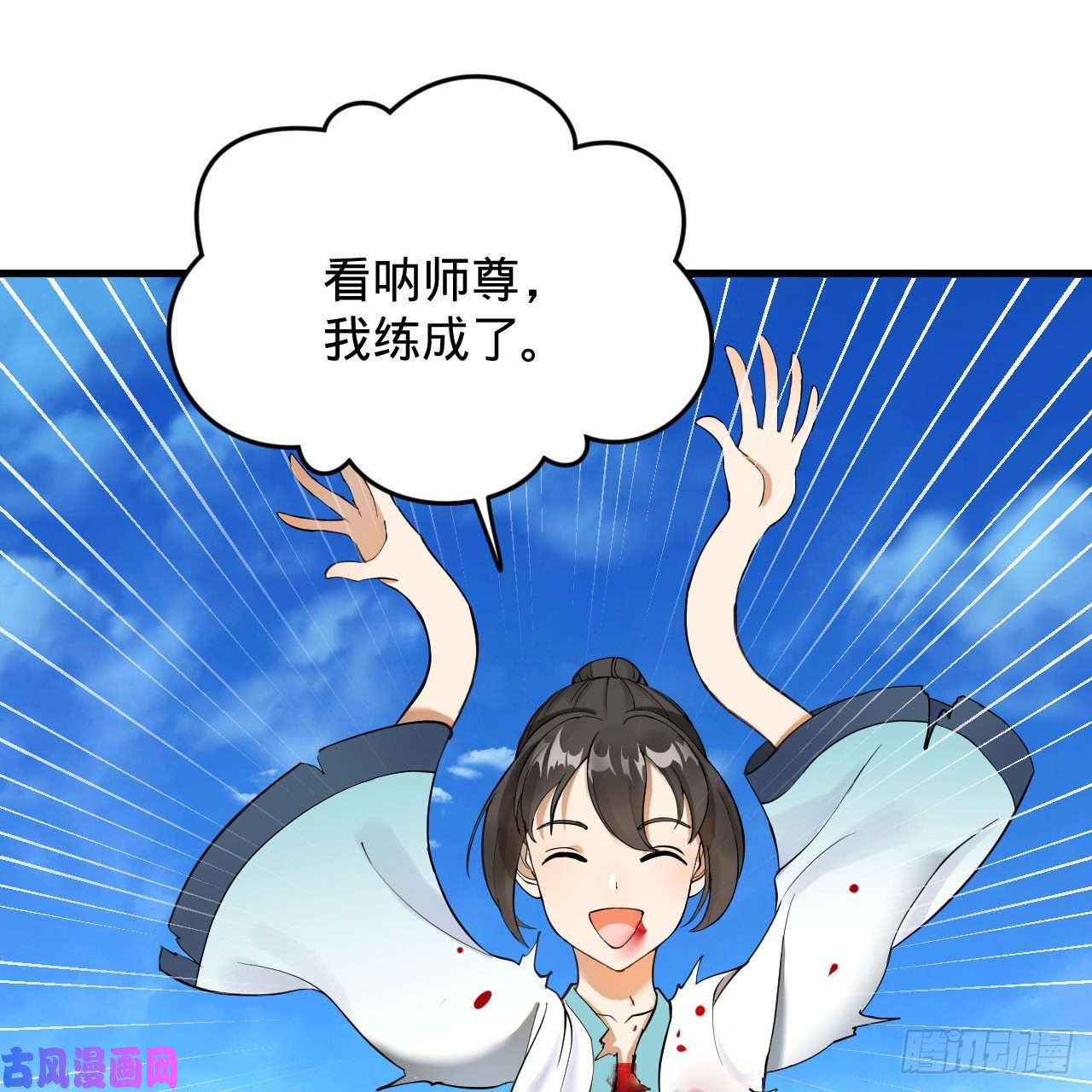 炼气练了三千年229话 剑祖可记仇了！
