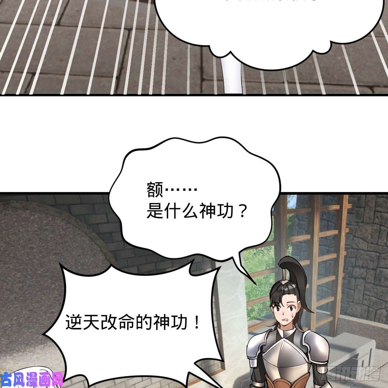 炼气练了三千年229话 剑祖可记仇了！