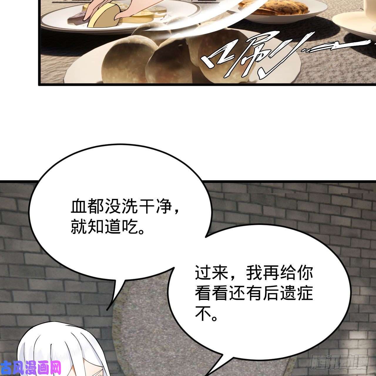 炼气练了三千年229话 剑祖可记仇了！