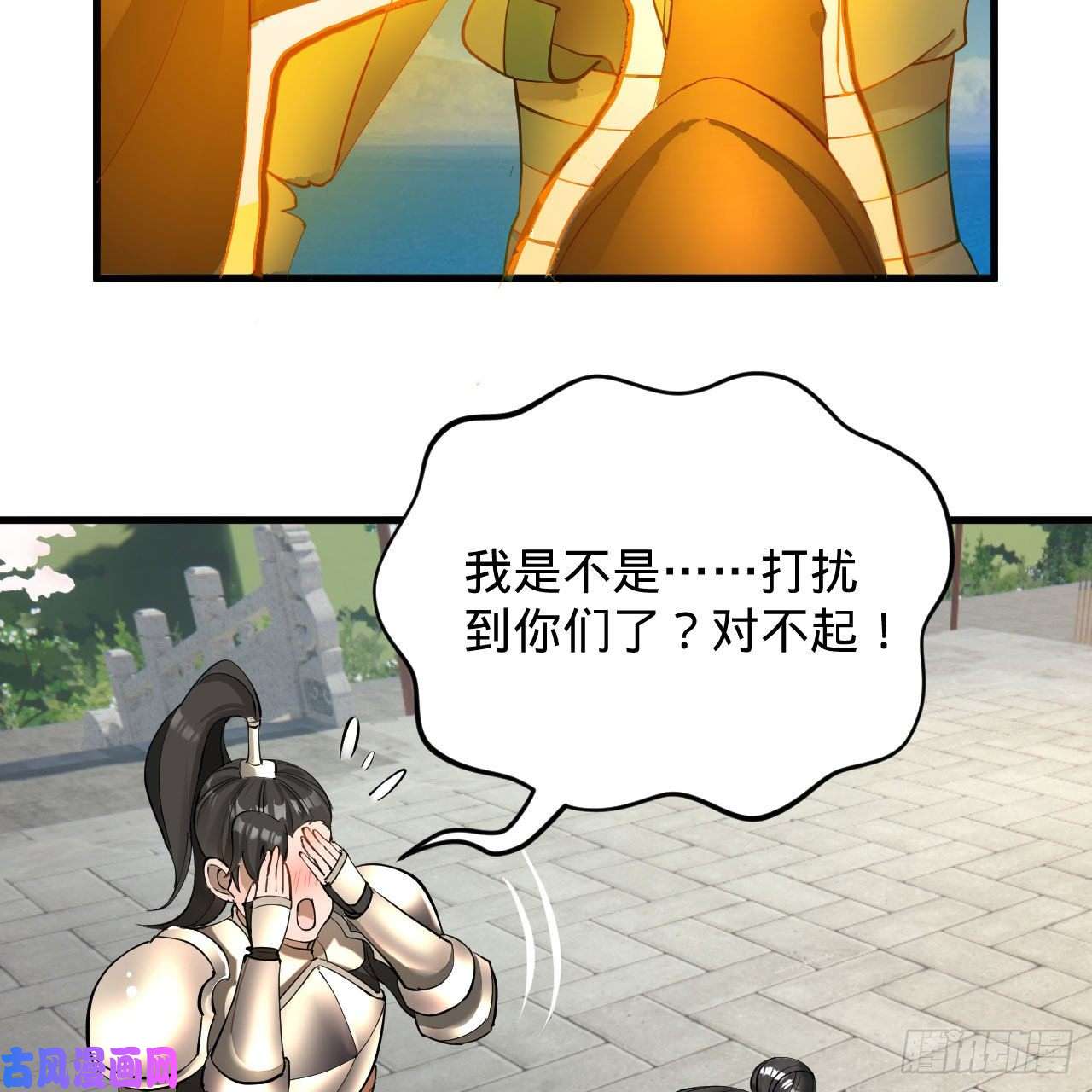 炼气练了三千年229话 剑祖可记仇了！