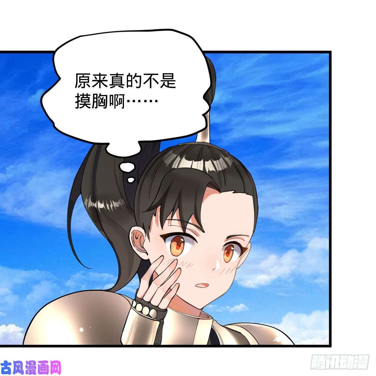 炼气练了三千年229话 剑祖可记仇了！